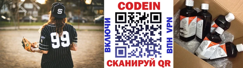 Кодеиновый сироп Lean Purple Drank  даркнет сайт  Симферополь 