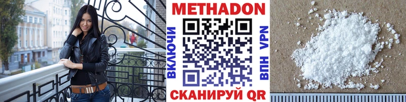 Метадон VHQ  Симферополь 